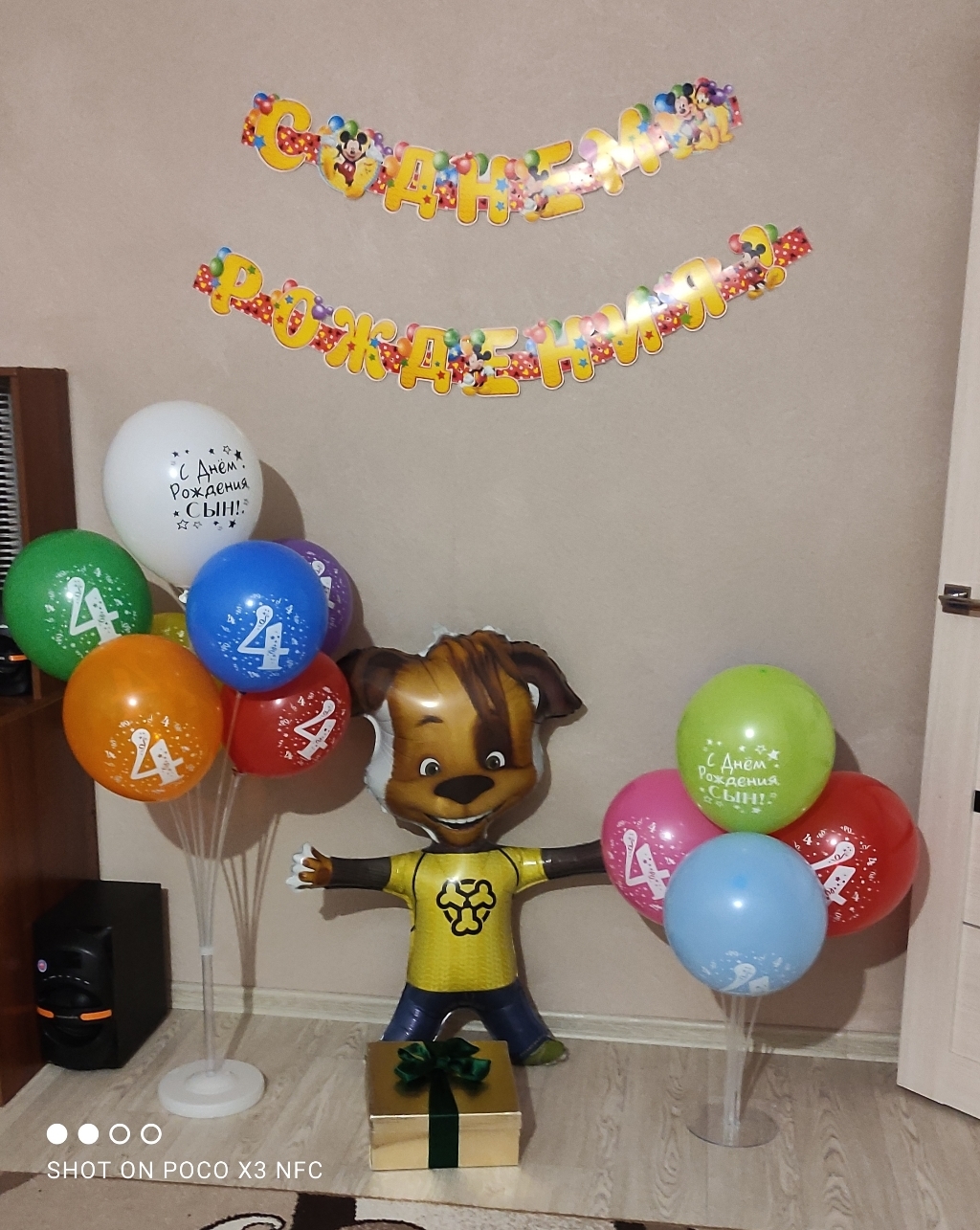 Фотография покупателя товара Набор воздушных шаров "С Днём Рождения сын" 5 шт. 10" - Фото 5