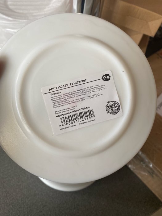Фотография покупателя товара Тарелка пирожковая Доляна «Регал», d=15 см, стеклокерамика, цвет белый
