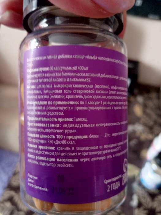 Фотография покупателя товара Альфа-липоевая кислота Slim, жиросжигатель, 60 капсул по 400 мг