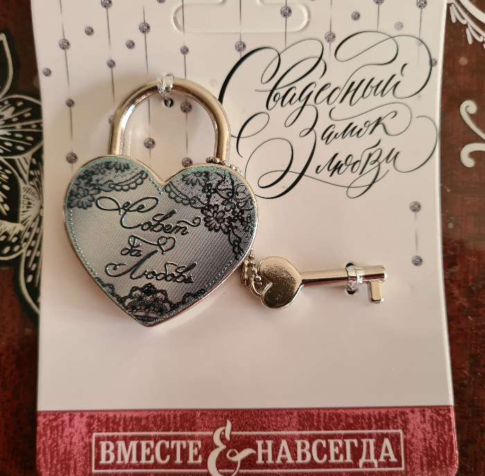 Фотография покупателя товара Замок свадебный с ключом «Совет да любовь» - Фото 1