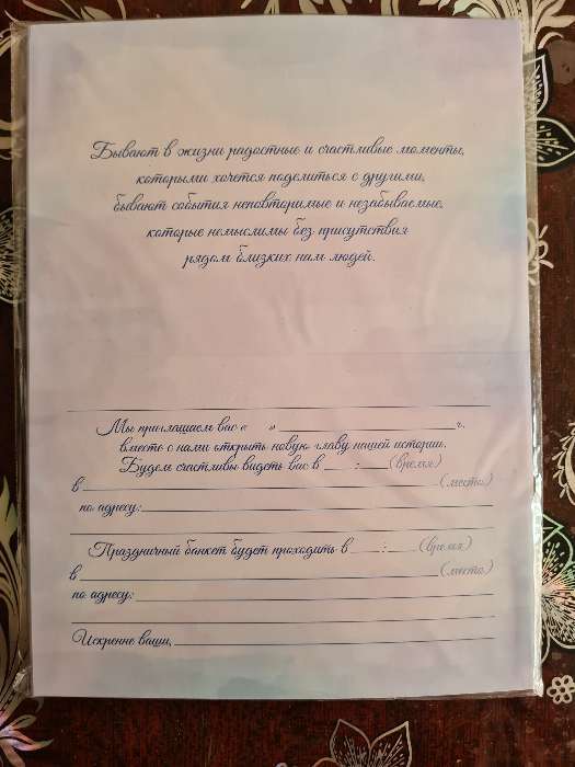 Фотография покупателя товара Приглашение на свадьбу в крафтовом конверте «Голубой»