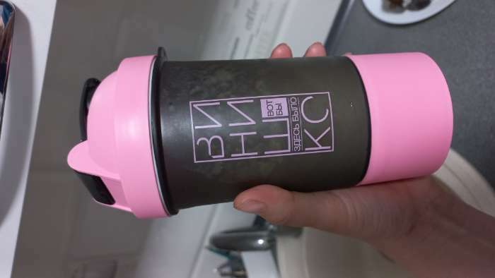 Фотография покупателя товара Шейкер спортивный «Вот бы здесь было винишко», чёрно-розовый, с чашей под протеин, 500 мл - Фото 2
