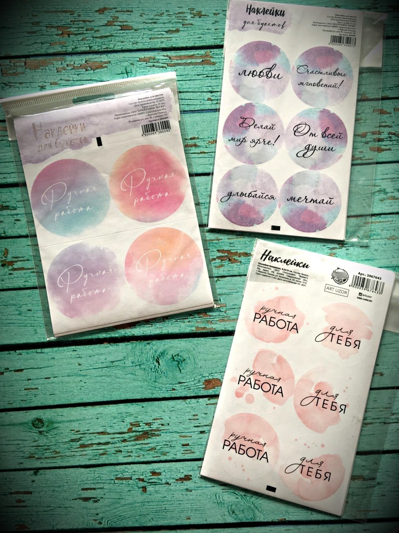 Фотография покупателя товара Наклейка для цветов «Делай мир ярче», 16×9.5 см - Фото 1