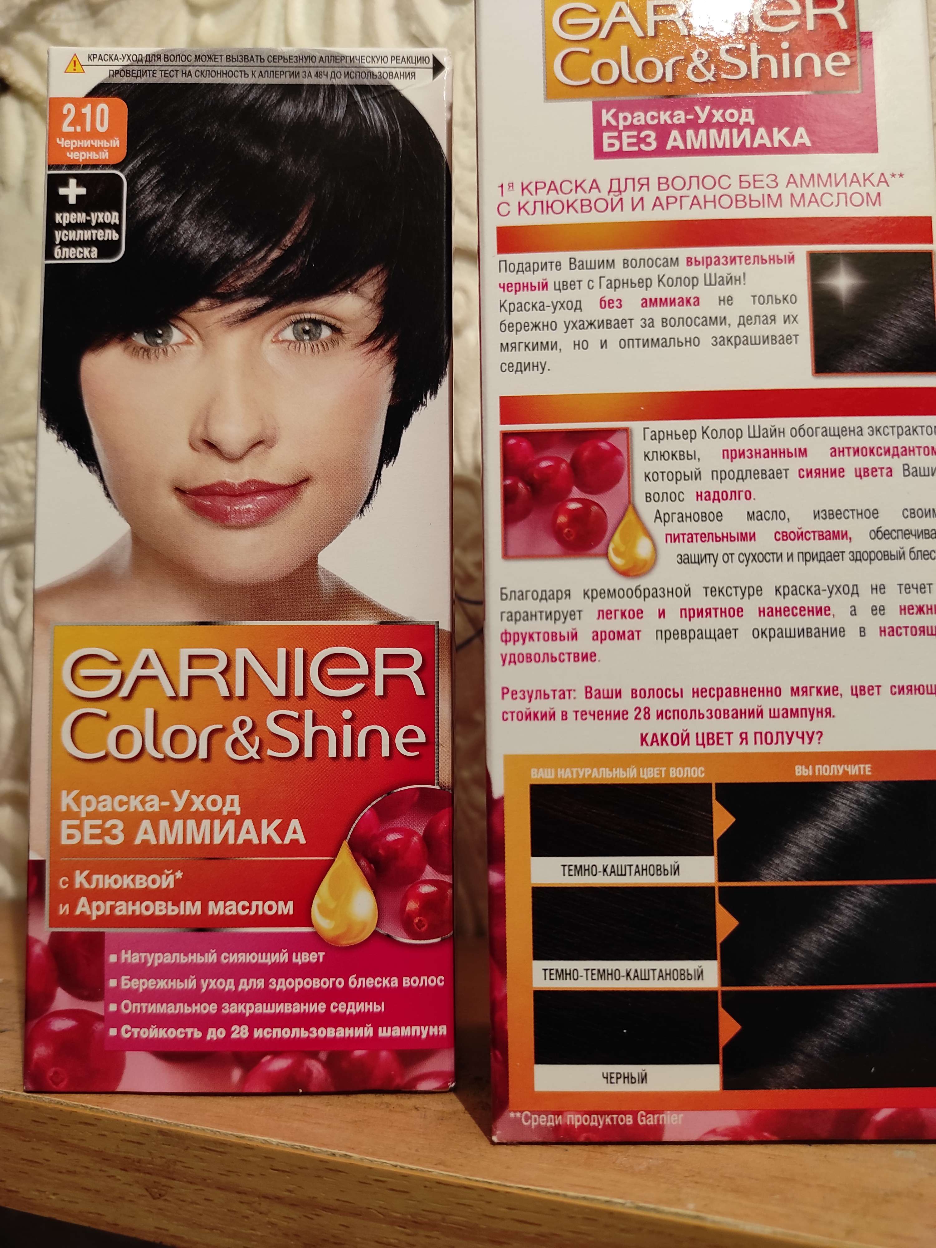 Фотография покупателя товара Краска для волос Garnier Color&Shine, без аммиака, тон 3,6, чёрная вишня - Фото 1