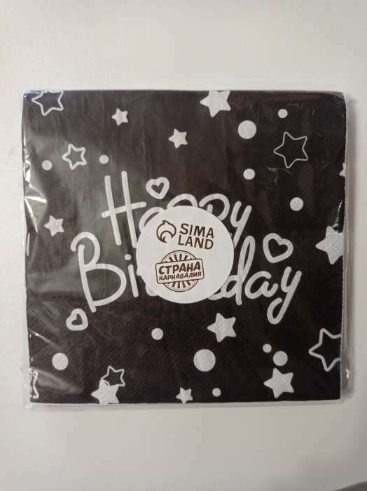 Фотография покупателя товара Салфетки бумажные «С Днём Рождения» 33×33 см, набор 20 шт., цвет чёрный