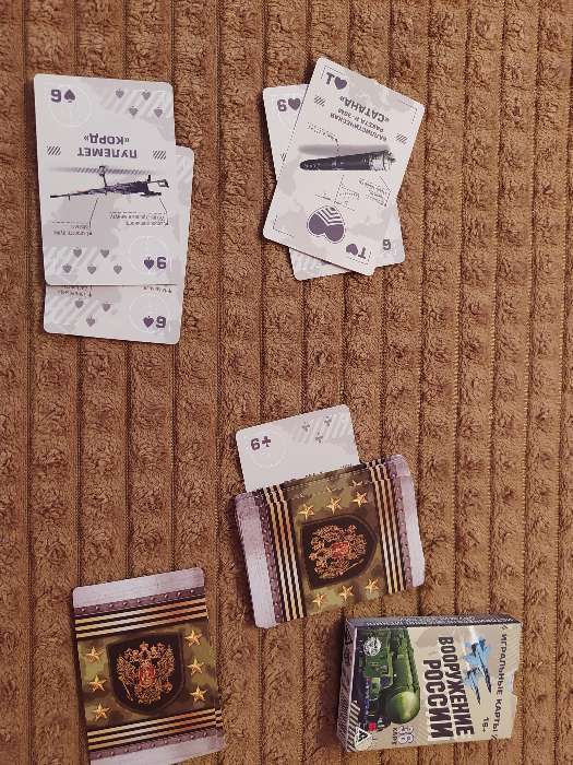 Фотография покупателя товара Карты игральные «Вооружение России», 36 карт, 18+ - Фото 6