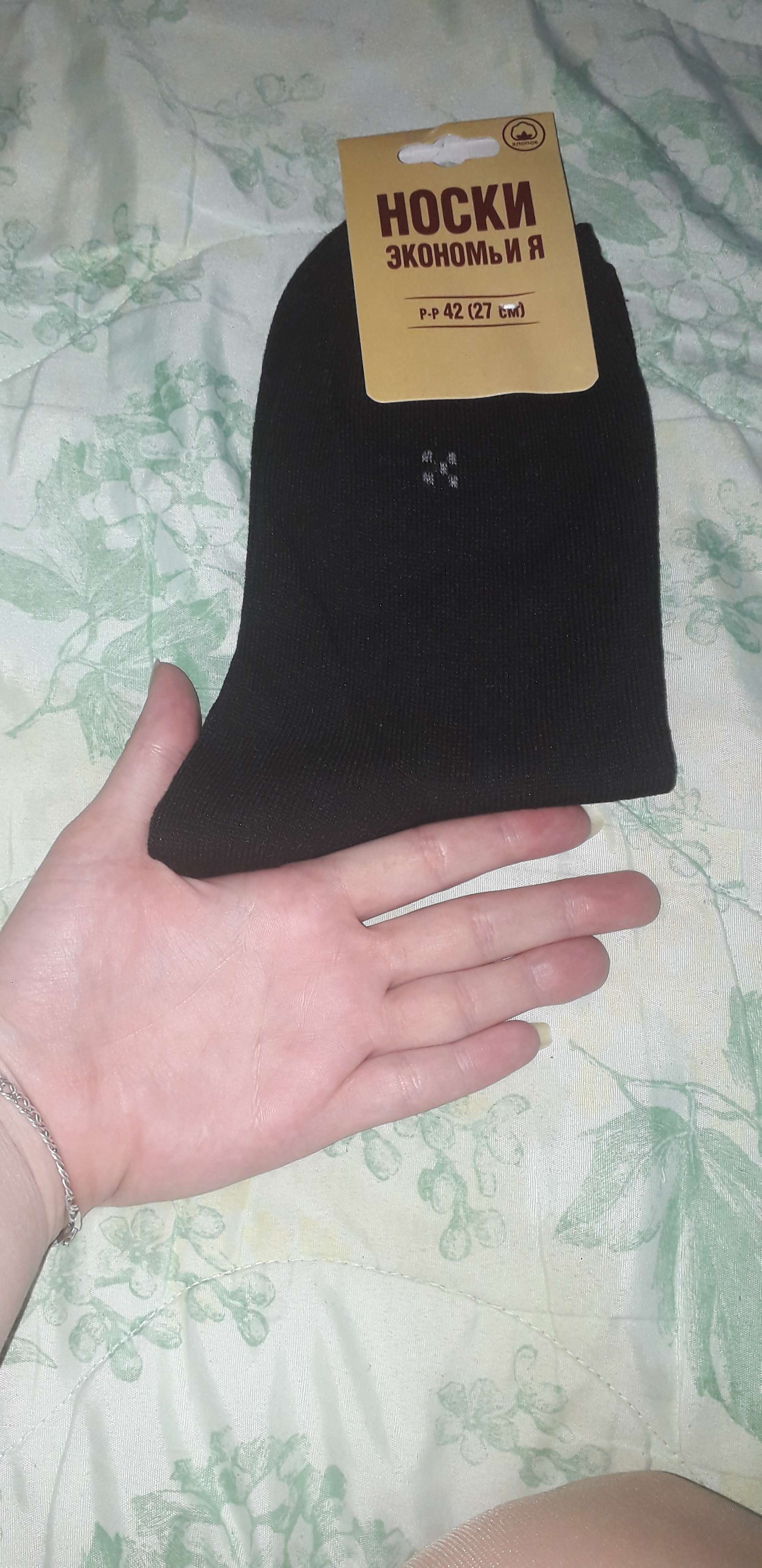Фотография покупателя товара Носки мужские Collorista, цвет чёрный, размер 42 (27 см) - Фото 4