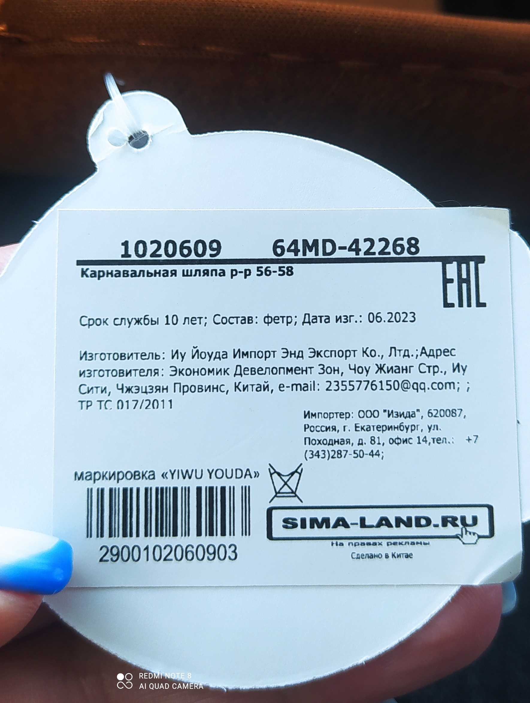 Фотография покупателя товара Карнавальная шляпа «Шериф», детская, р-р. 52-54, цвет коричневый - Фото 2