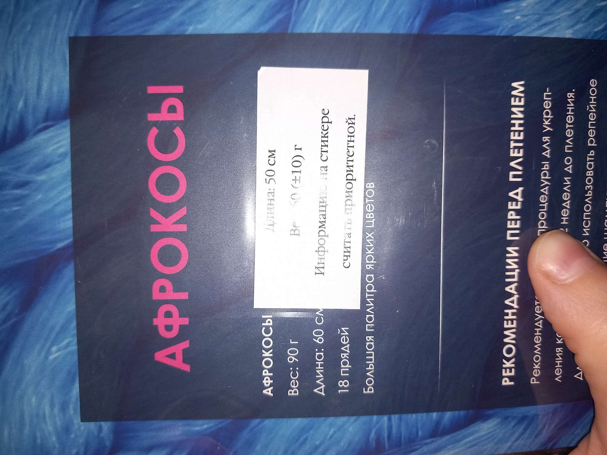 Фотография покупателя товара SIM-BRAIDS Афрокосы, 60 см, 18 прядей (CE), цвет русый/светло-розовый/голубой(#FR-33) - Фото 17
