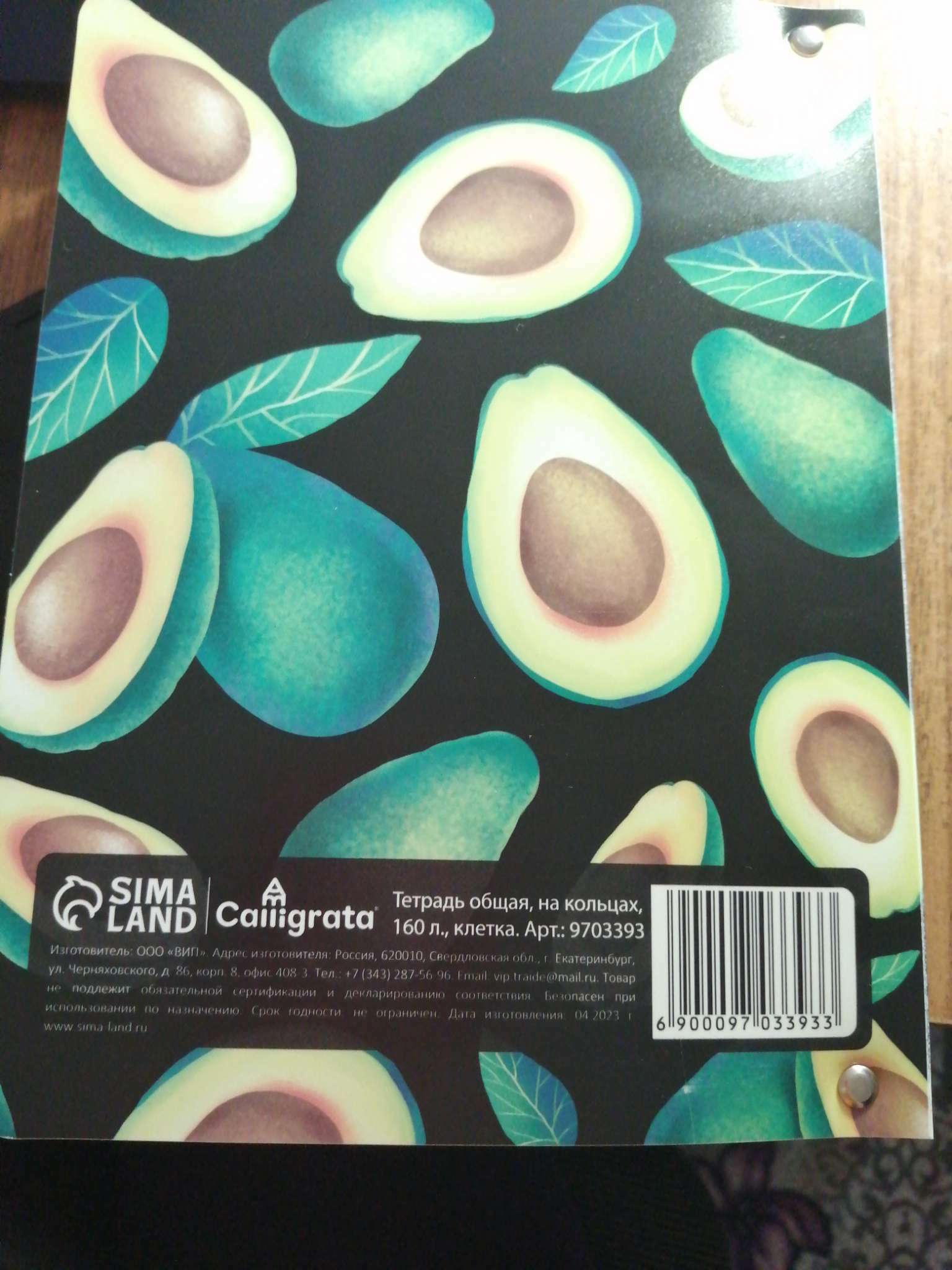 Фотография покупателя товара Тетрадь на кольцах A5 160 листов в клетку Calligrata "Авокадо на тёмном", пластиковая обложка, блок офсет - Фото 3