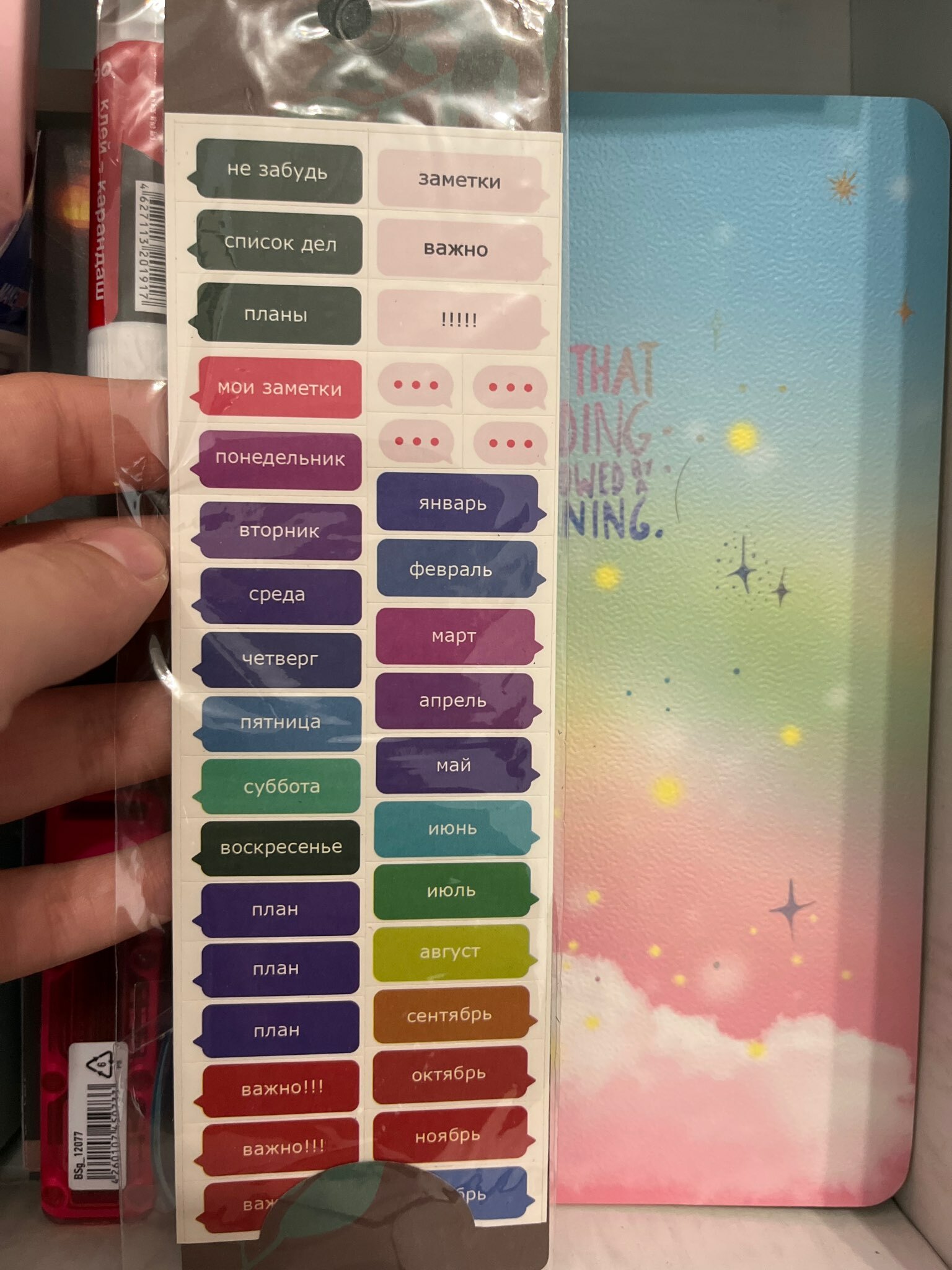 Фотография покупателя товара Наклейки бумажные на подложке «Маленькая леди», для ежедневника 6×21 см - Фото 6