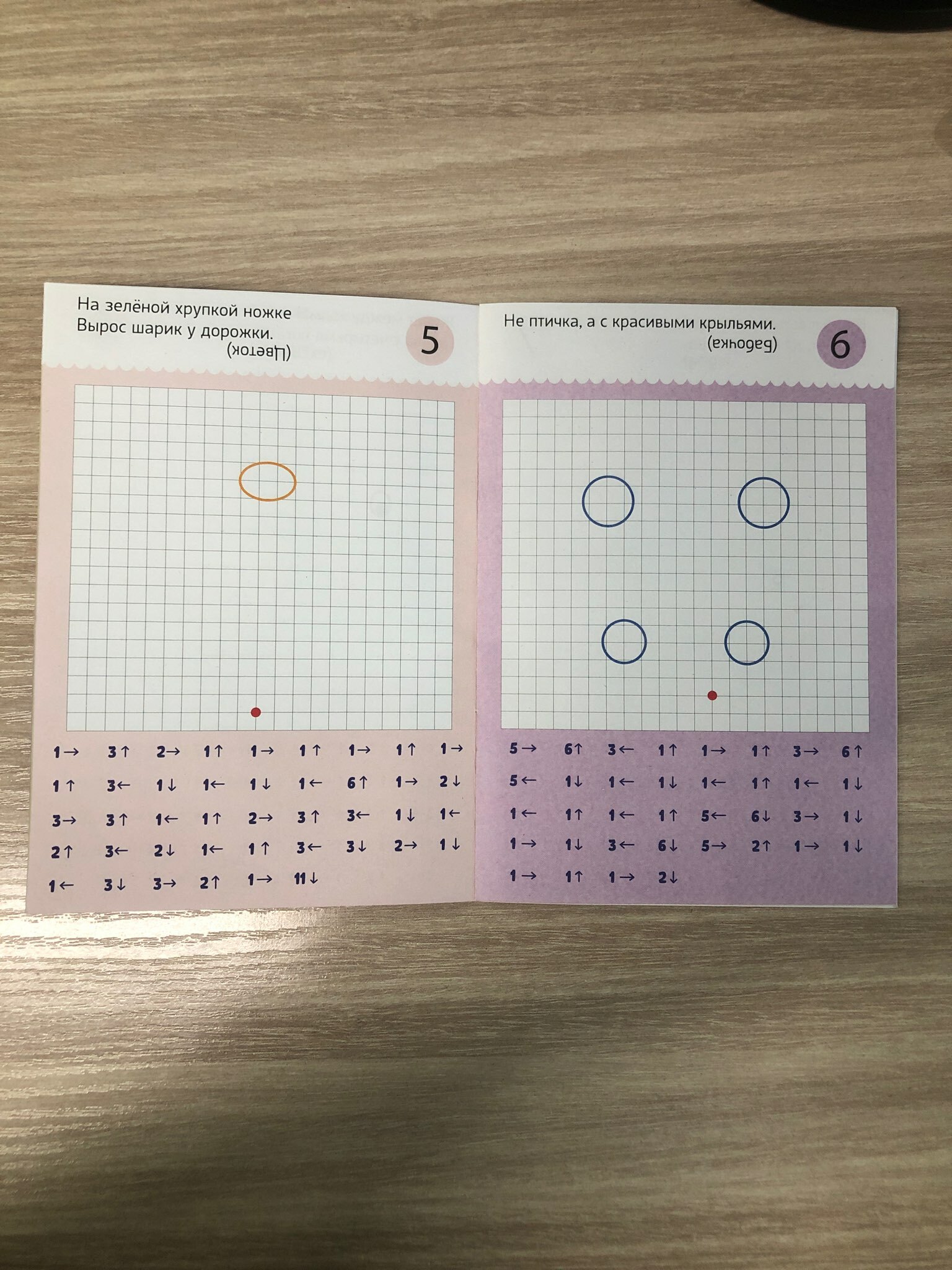 Фотография покупателя товара Блокнот с заданиями «Воображай-ка», 20 стр. - Фото 3