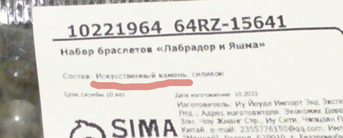Фотография покупателя товара Браслеты парные «Лабрадор и Яшма», 2 шт. шар №6 - Фото 3