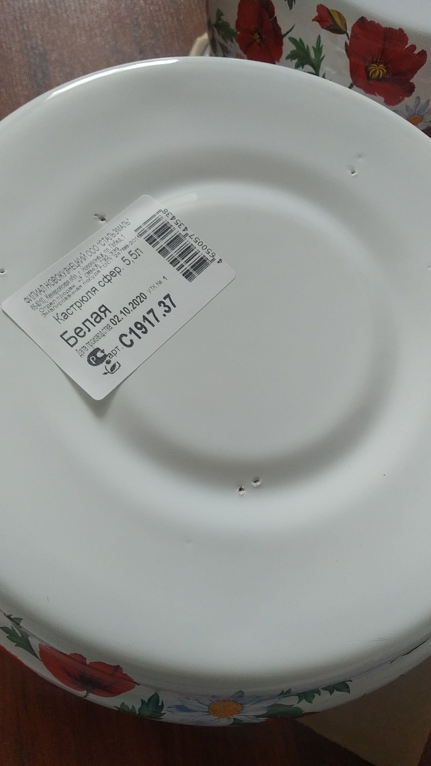 Фотография покупателя товара Набор кастрюль «Маки сибирские», 2 предмета: 4 л, 5,5 л, эмалированные крышки, индукция - Фото 1