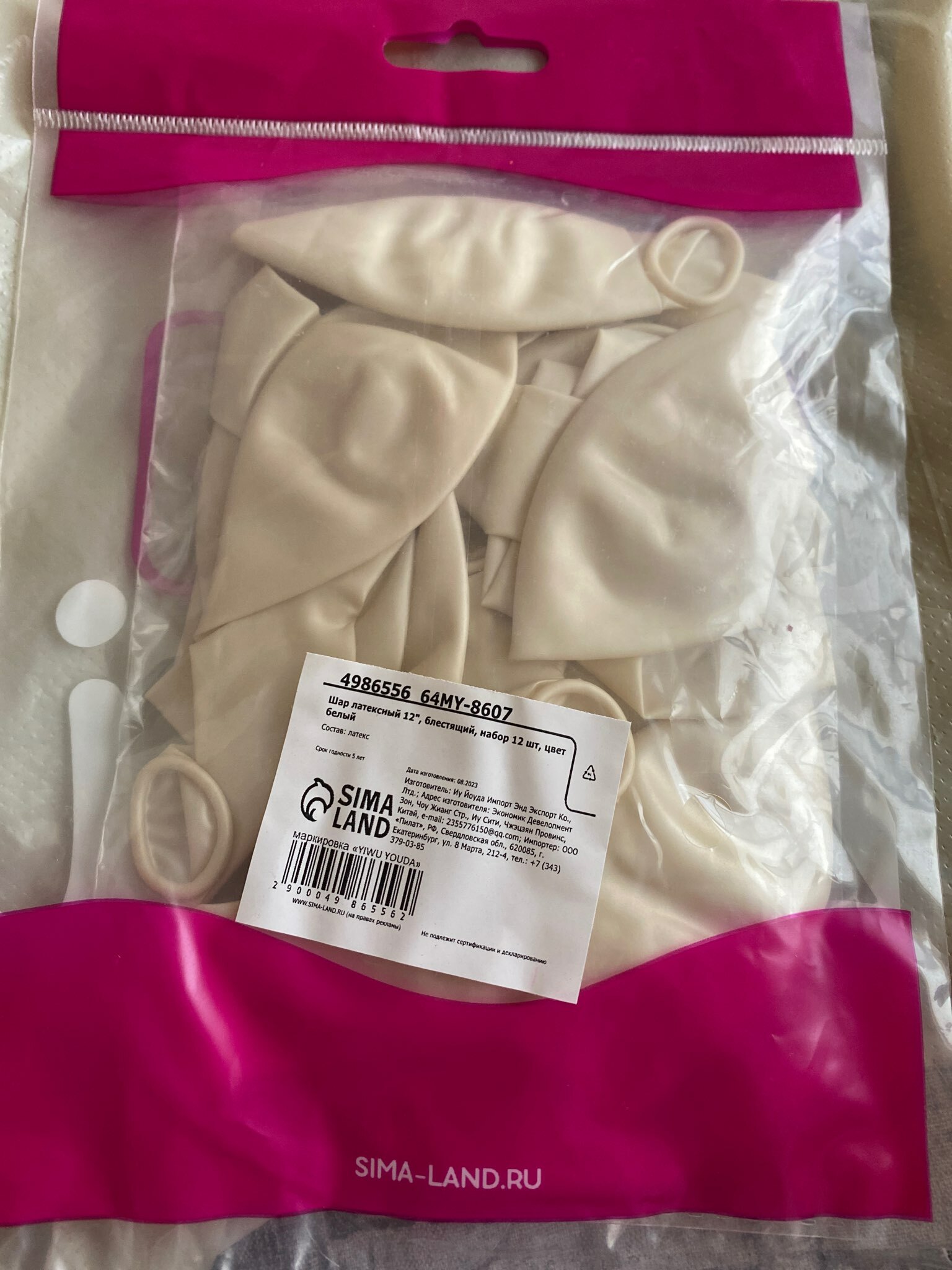 Фотография покупателя товара Шары воздушные латексные 12", металл, набор 12 шт., цвет белый - Фото 1