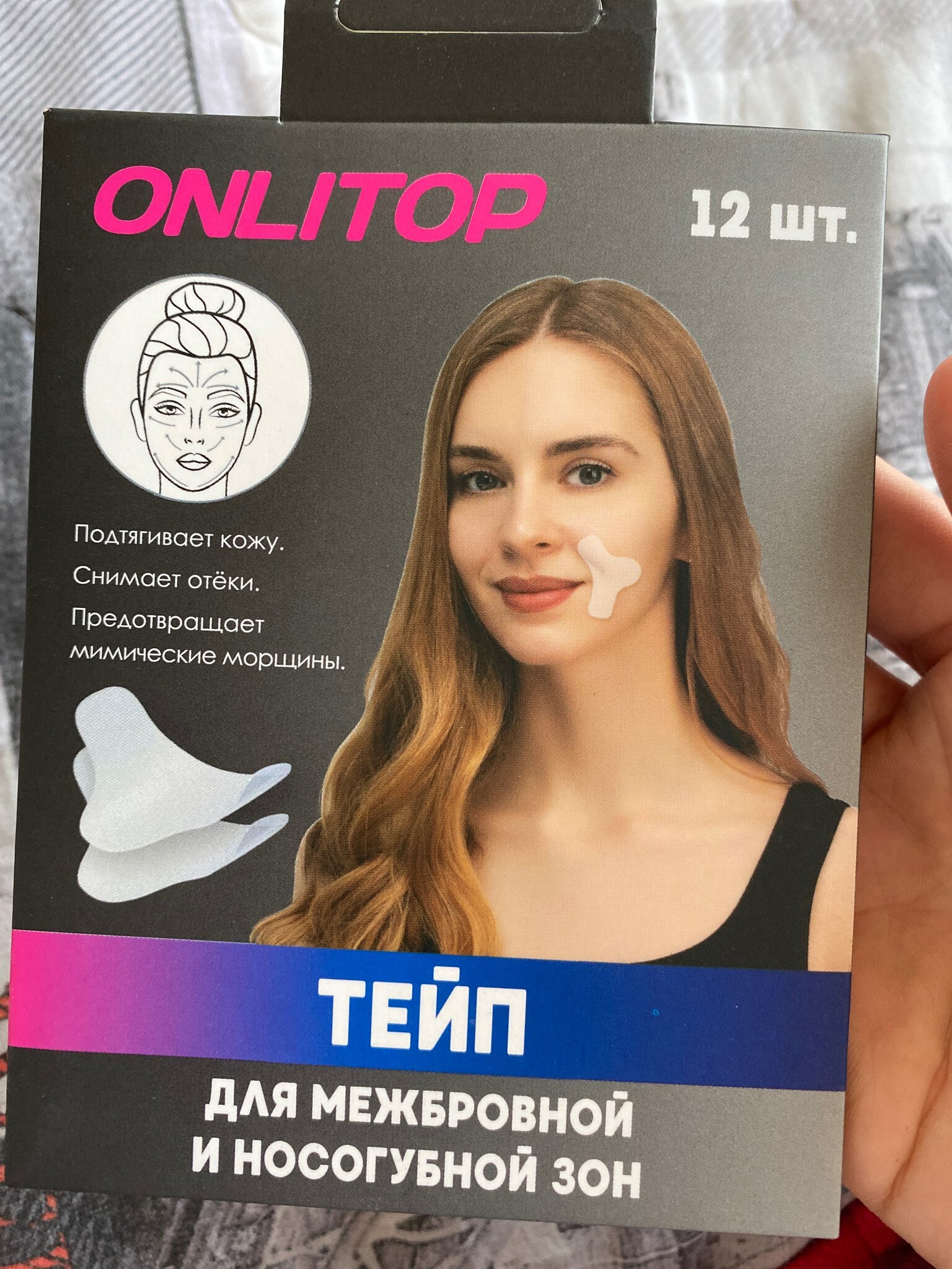 Фотография покупателя товара Тейп для межбровной и носогубной зоны, набор, 12 штук - Фото 2