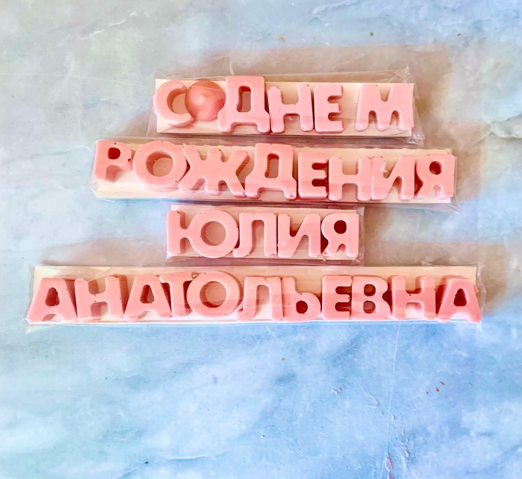 Фотография покупателя товара Форма силиконовая для украшений Доляна «Буквы. Алфавит русский», 24,8×12×1,5 см, 33 ячейки, цвет МИКС - Фото 8