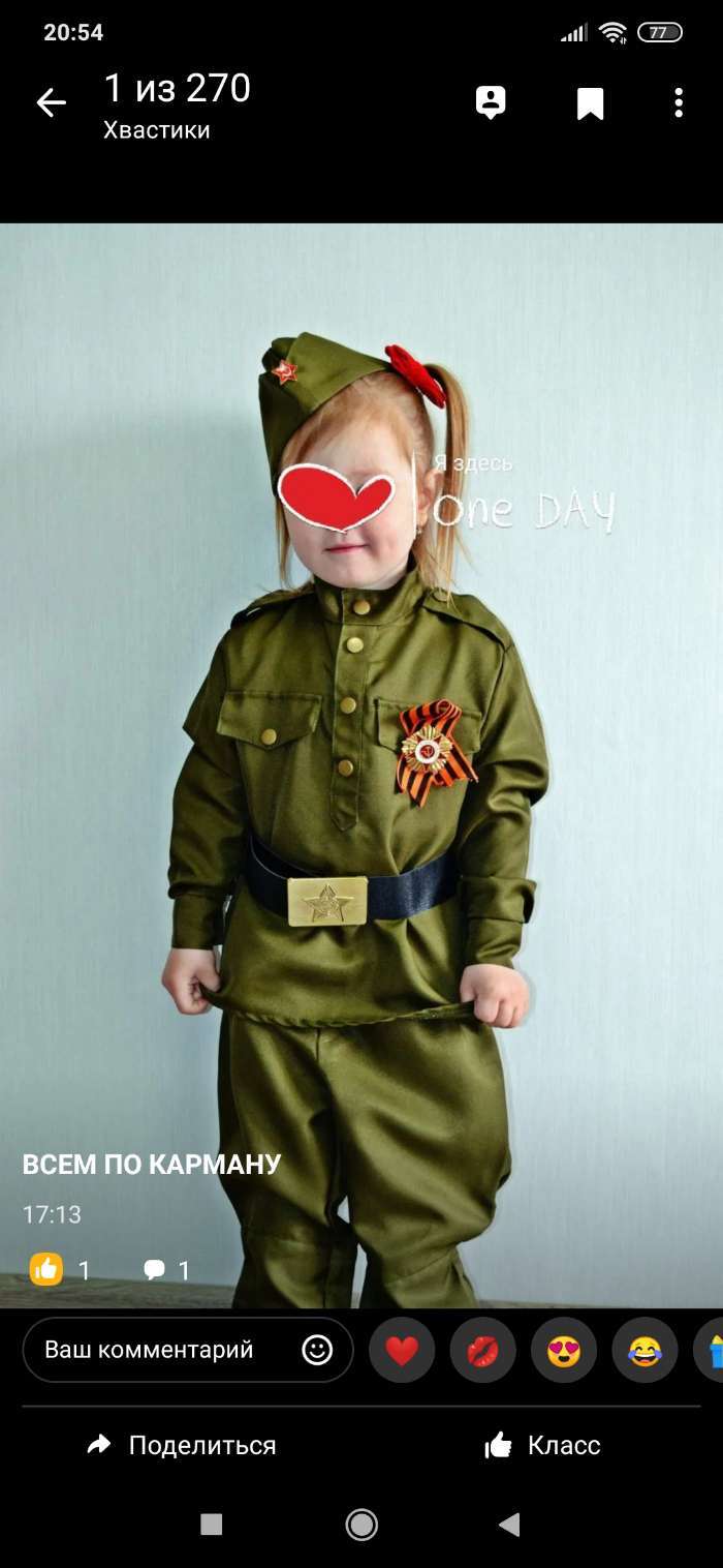 Фотография покупателя товара Карнавальный костюм «Солдат», сорочка, брюки галифе, головной убор, р. 28, рост 110 см - Фото 5