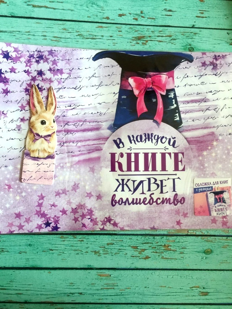 Фотография покупателя товара Обложка для книги с закладкой «Заяц в шляпе», 43 × 24 см - Фото 1