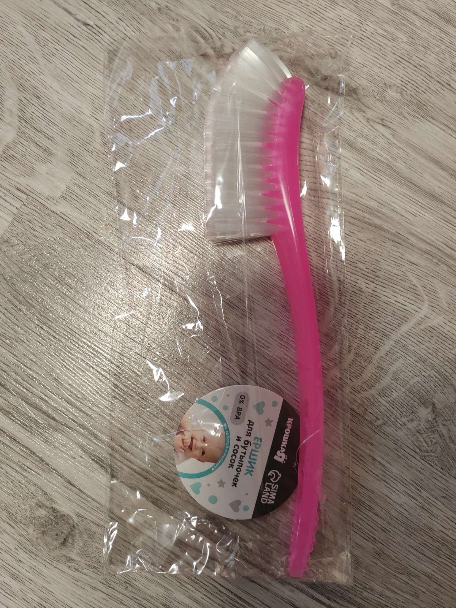 Фотография покупателя товара Ёршик для бутылочек и сосок Крошка Я, 25×9 см, розовый - Фото 1