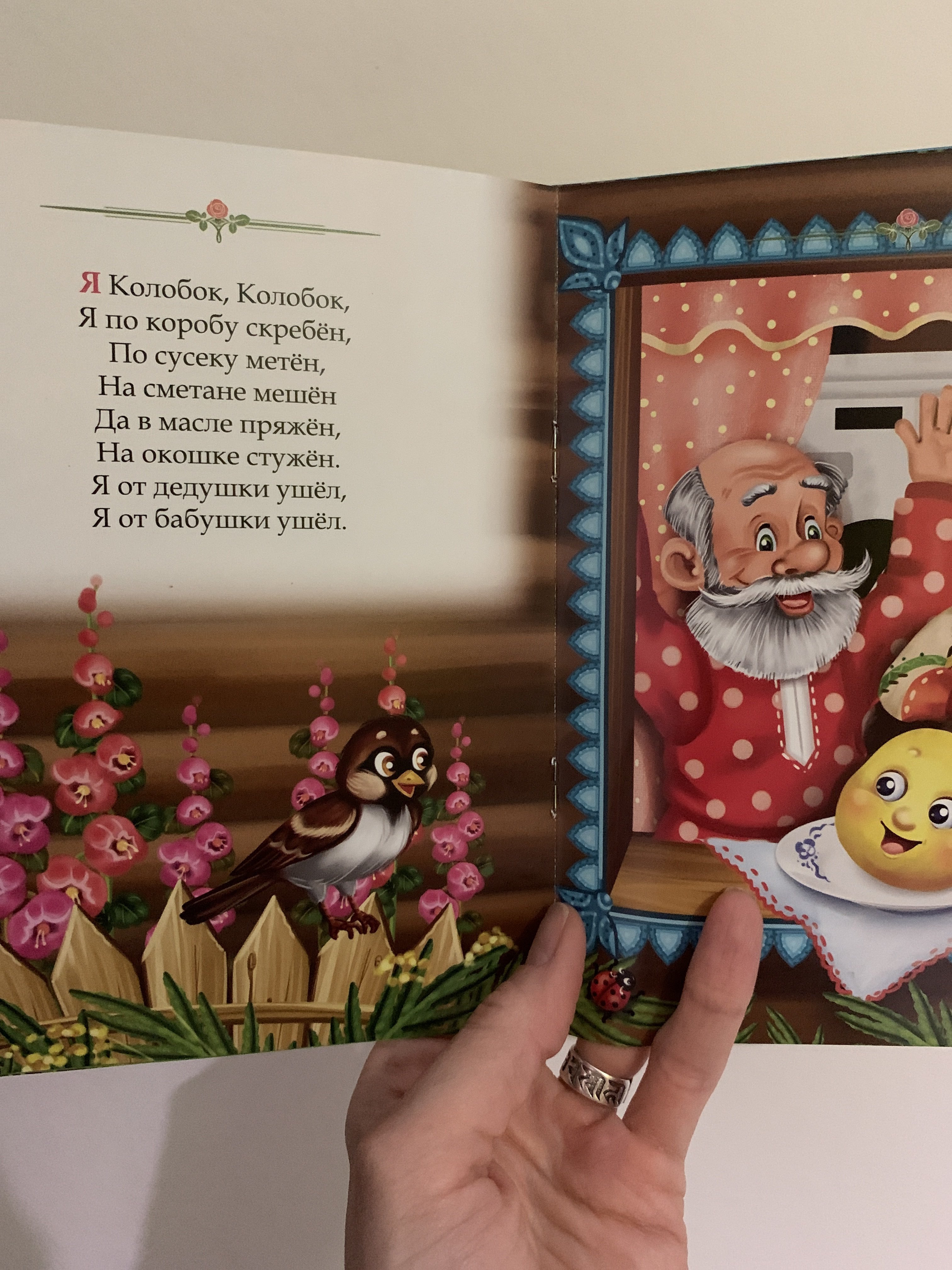 Фотография покупателя товара Русские народные сказки в стихах, 16 стр. - Фото 6
