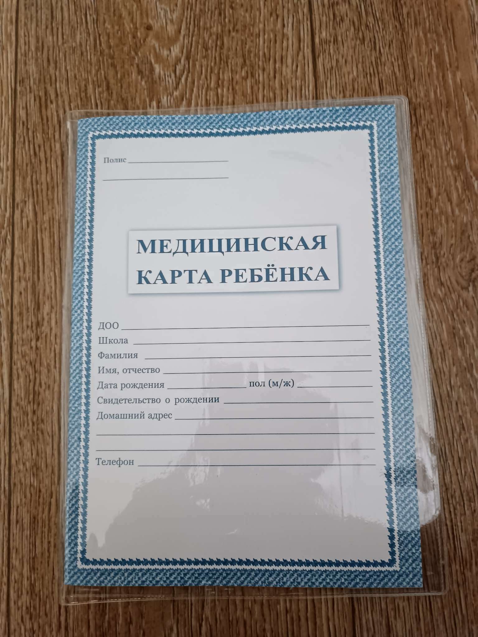 Медицинская карта ребёнка А4, 16 листов, обложка - офсет 160 г/м², блок  офсет 65г/м². Форма № 026/у-2000 (КЖ-112) - Купить по цене от 32.90 руб. |  Интернет магазин SIMA-LAND.RU