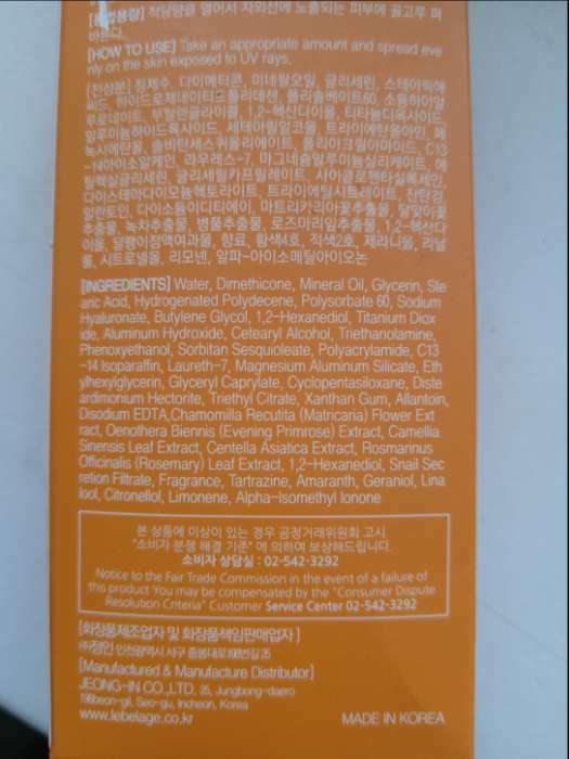 Фотография покупателя товара Ультразащитный крем от солнца Lebelage с высоким фактором SPF50+, 30 мл - Фото 1