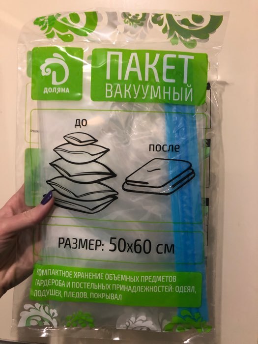Фотография покупателя товара Вакуумный пакет для хранения вещей Доляна, 50×60 см, прозрачный