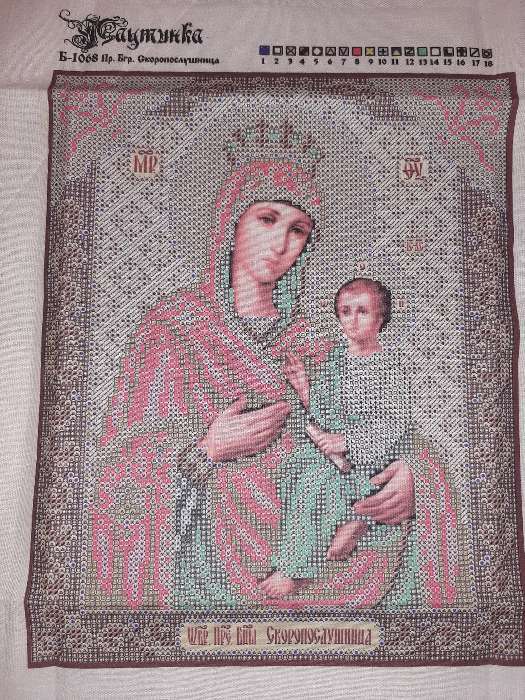 Фотография покупателя товара Набор для вышивки бисером «Пресвятая Богородица. Скоропослушница» - Фото 3