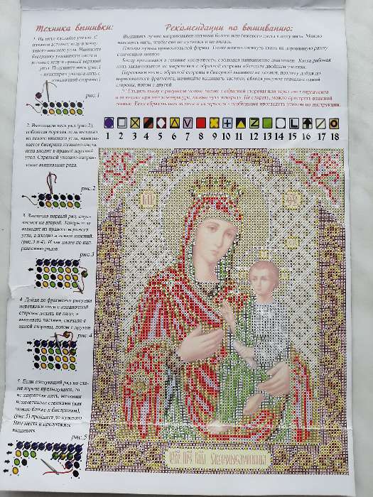 Фотография покупателя товара Набор для вышивки бисером «Пресвятая Богородица. Скоропослушница» - Фото 2