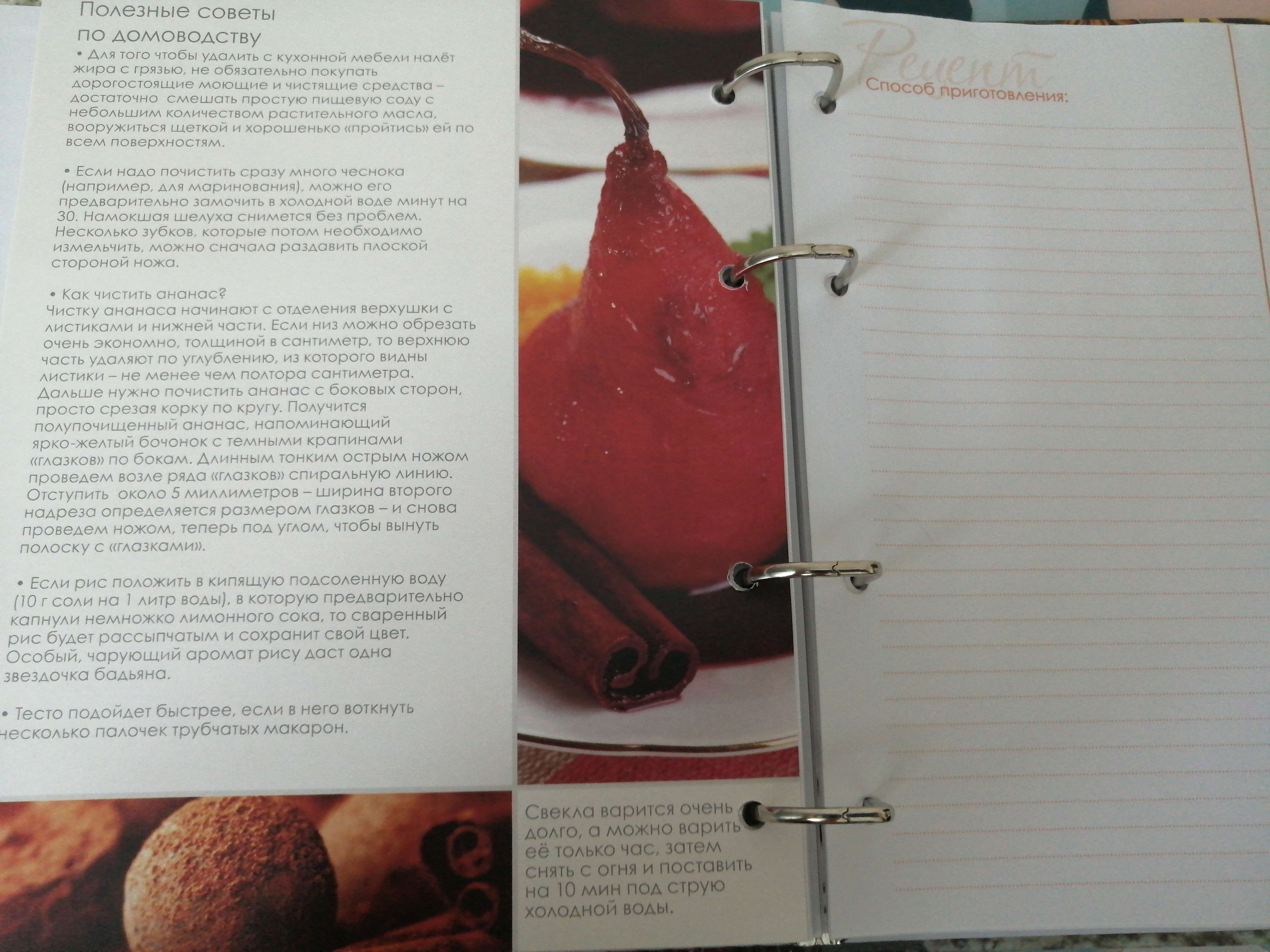 Фотография покупателя товара Книга для записи кулинарных рецептов А5, 80 листов на кольцах "Секреты кулинарии", твёрдая обложка, блок офсет, 5 цветов - Фото 13