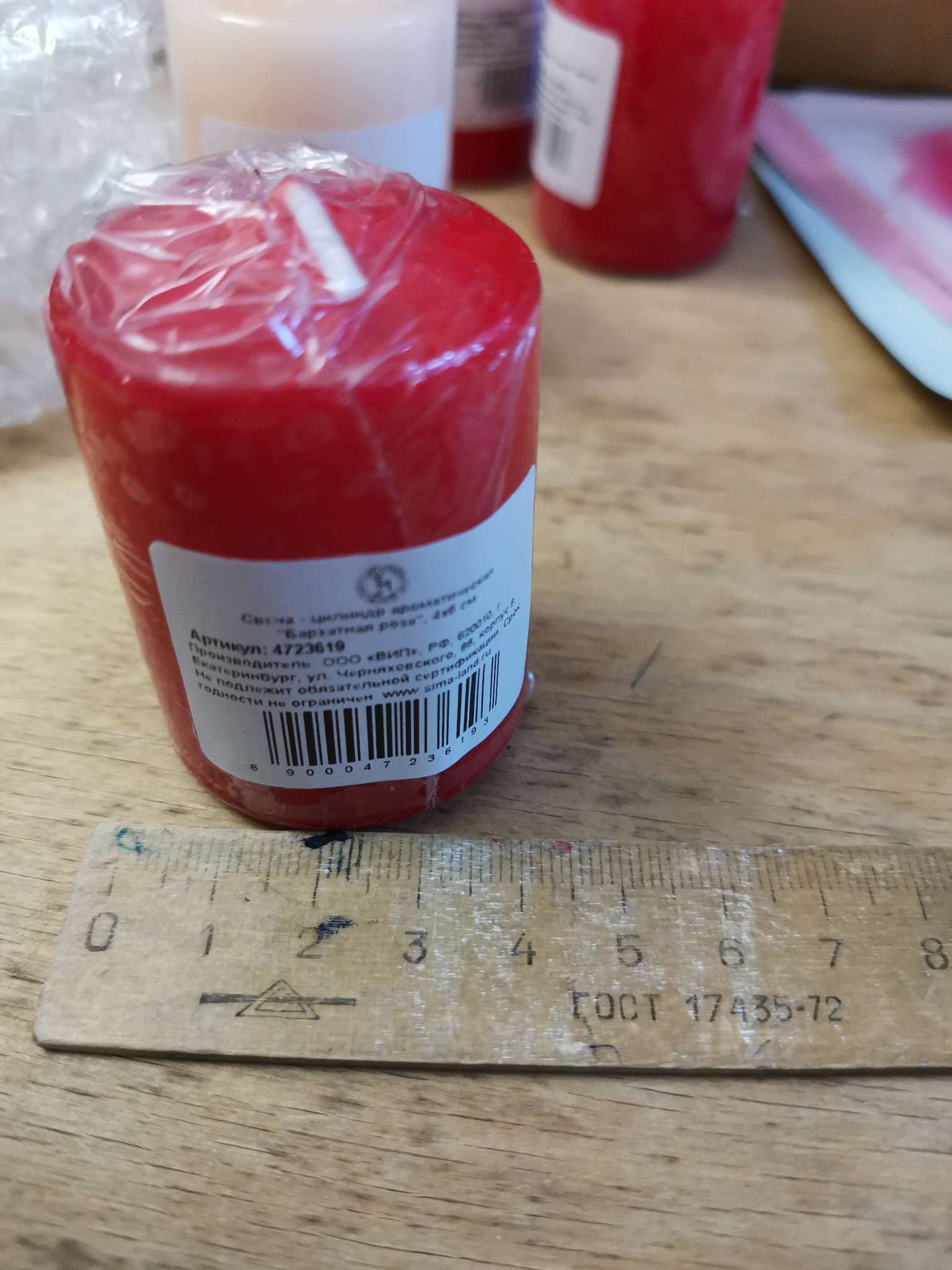 Фотография покупателя товара Ароматическая свеча-цилиндр «Горная лаванда», 4×6 см - Фото 9