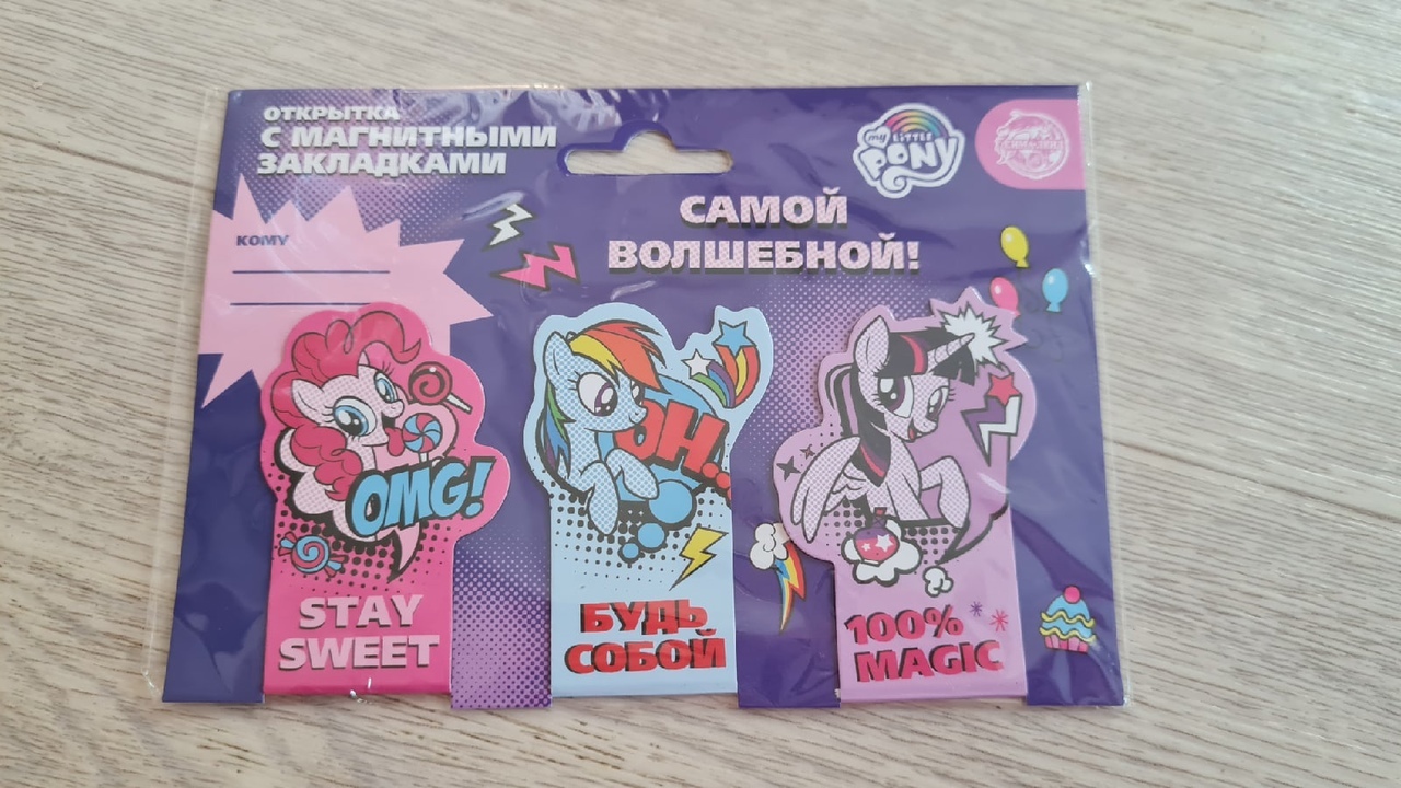 Фотография покупателя товара Открытка с магнитными закладками "Пони", My Little Pony, 3 шт. - Фото 1