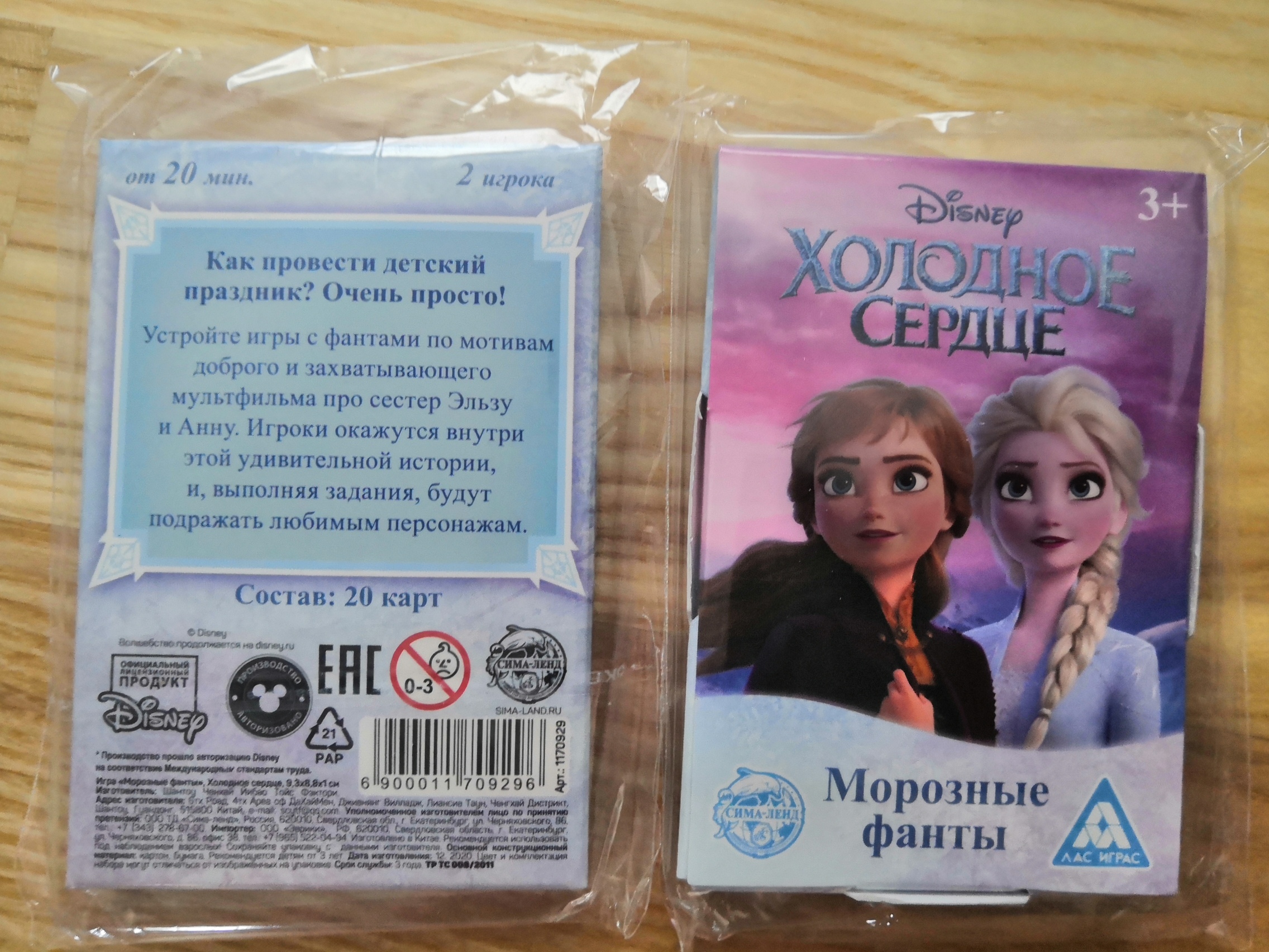 Фотография покупателя товара Игра фанты "Морозные", Холодное сердце