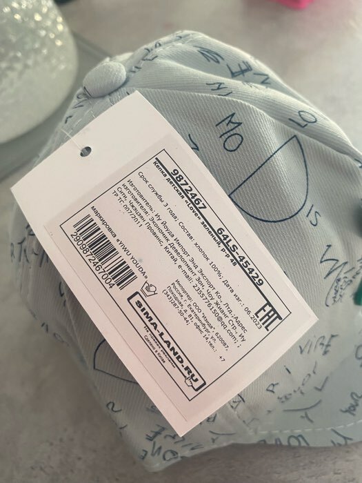 Фотография покупателя товара Кепка детская MINAKU Love, размер 48, зелёная - Фото 3