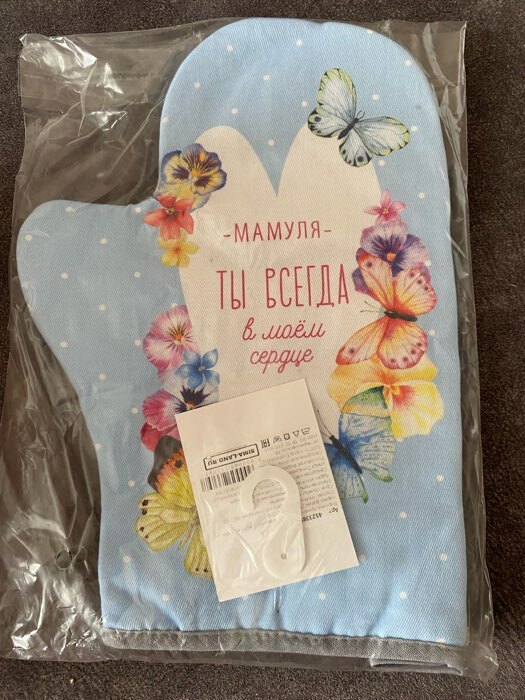 Фотография покупателя товара Варежка-прихватка Этель "Мамуля" 20х28 см, 100% хлопок, саржа, ватин 250 г/м2 - Фото 1