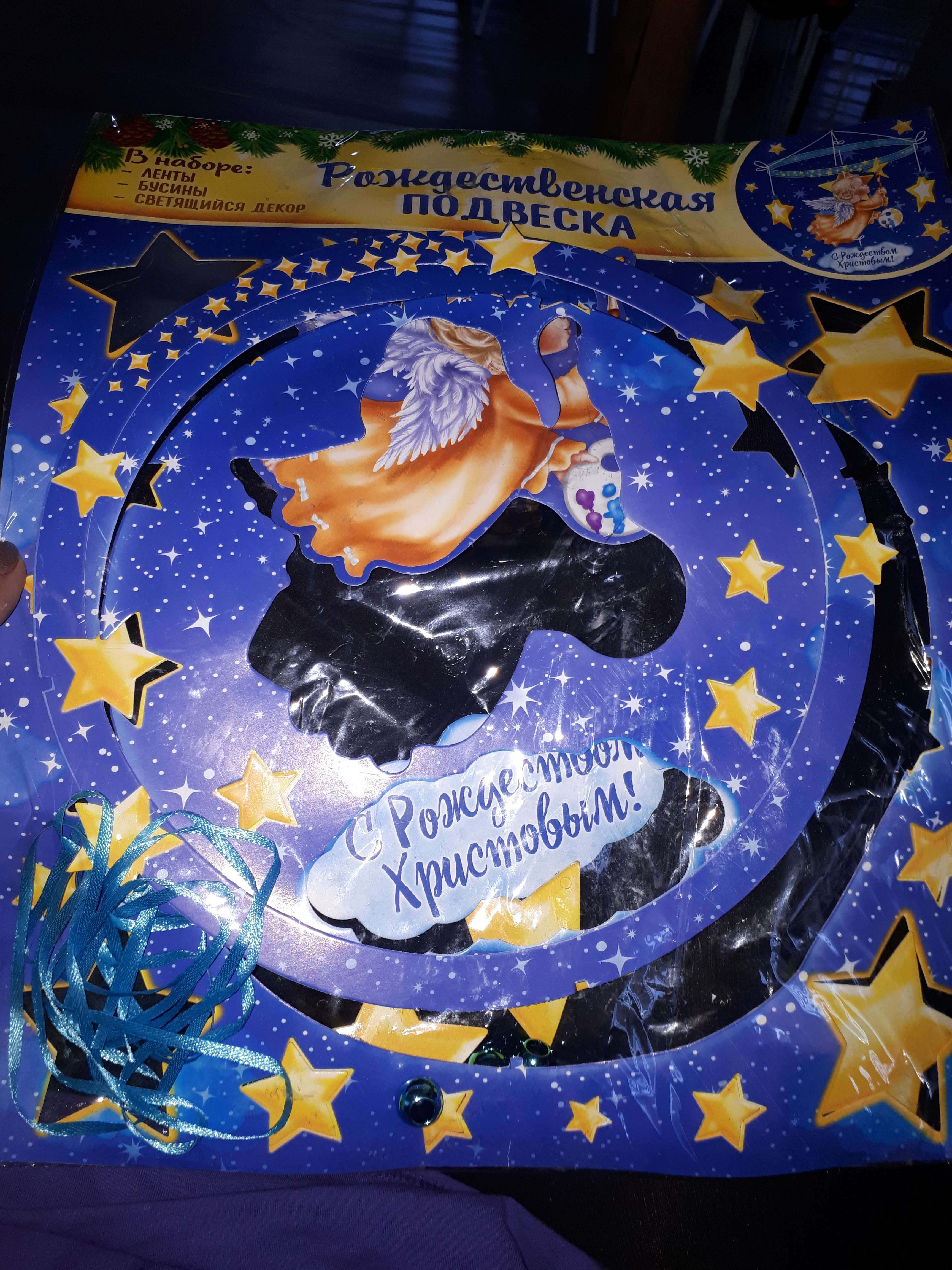 Фотография покупателя товара Рождественская подвеска «Ангелочек с красками» - Фото 1