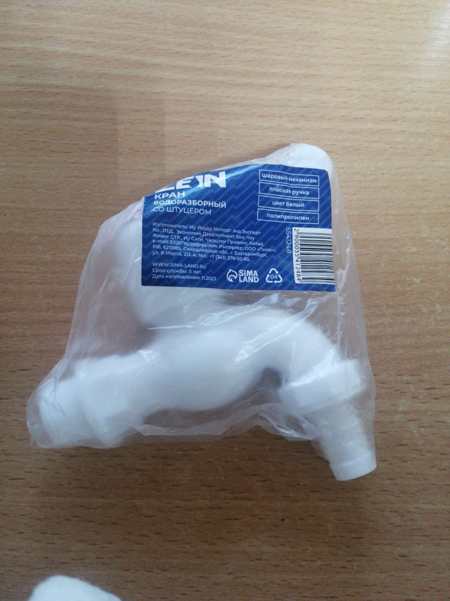 Фотография покупателя товара Кран водоразборный со штуцером ZEIN Z2188, 1/2", плоская ручка, PP, шаровой механизм, белый - Фото 2