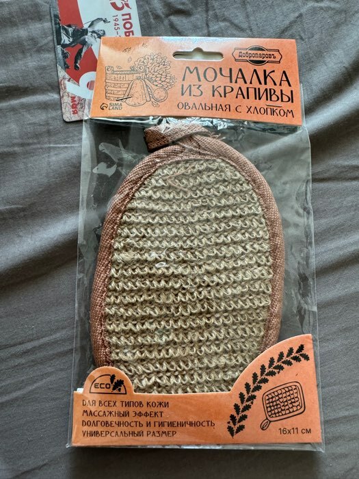 Фотография покупателя товара Мочалка из крапивы(рами), овальная с хлопком, 14,5х9,7 см - Фото 4