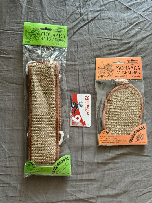 Фотография покупателя товара Мочалка из крапивы(рами), овальная с хлопком, 14,5х9,7 см - Фото 3
