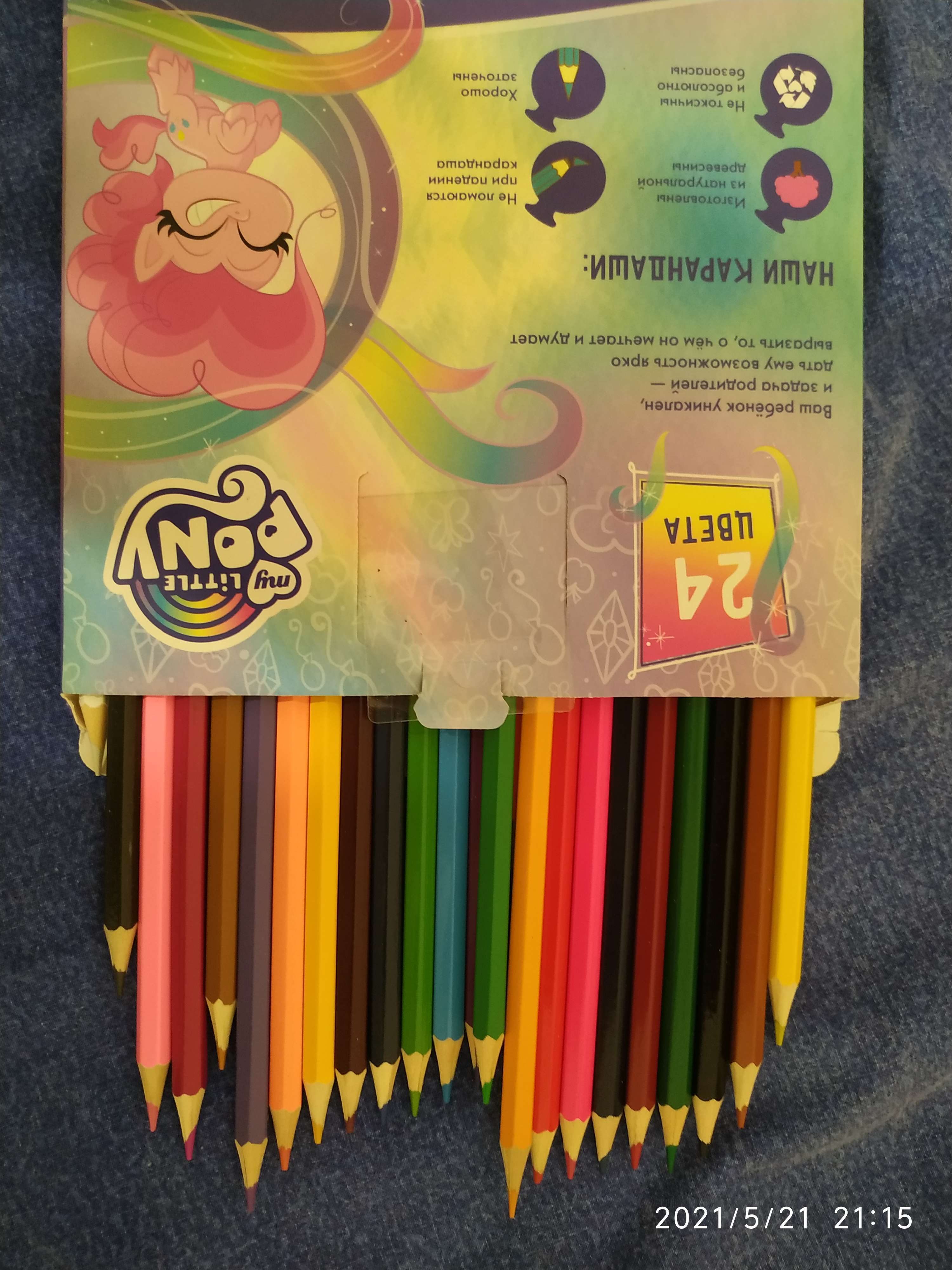 Фотография покупателя товара Цветные карандаши, 24 цвета, трехгранные, My Little Pony