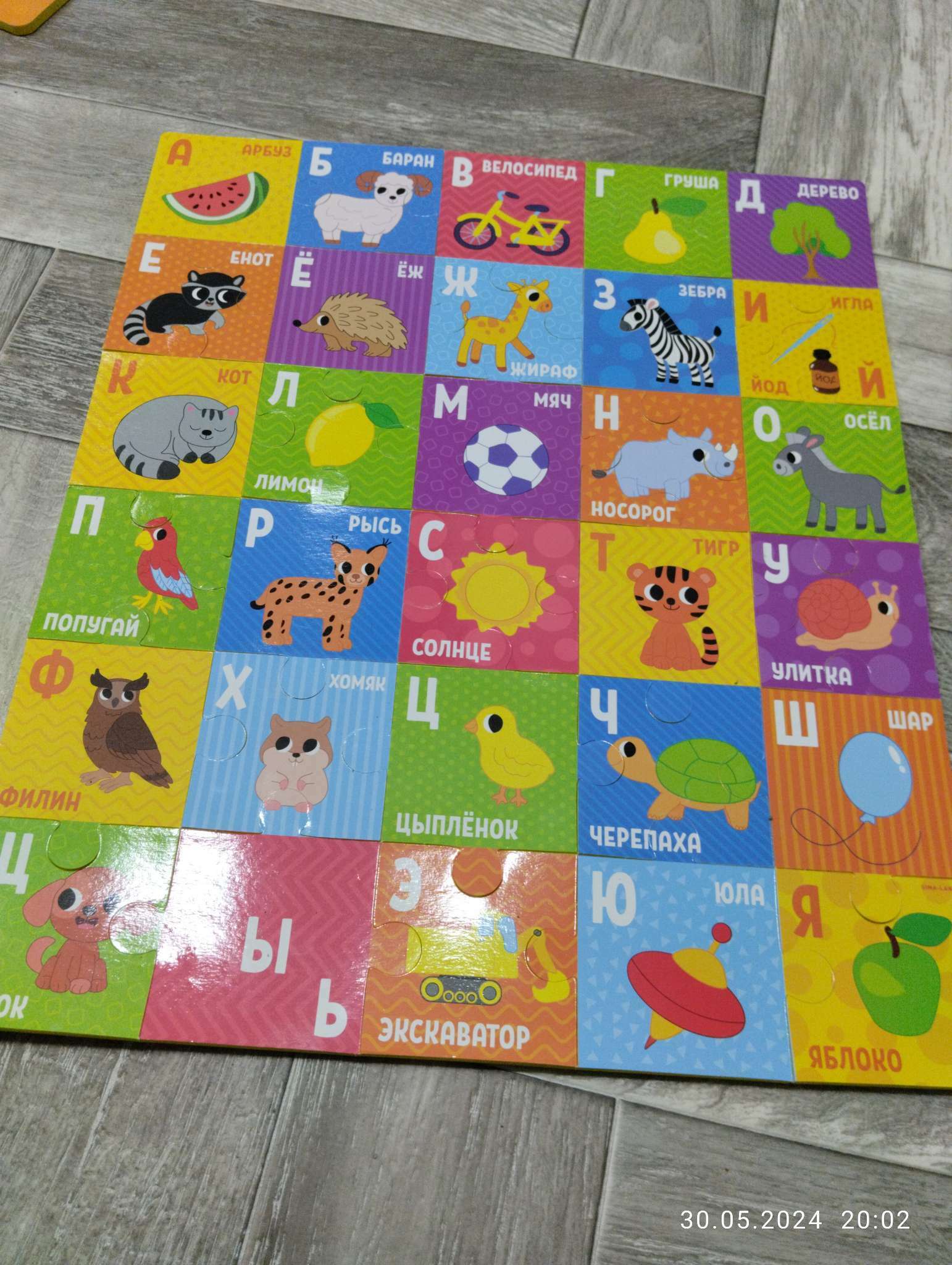 Фотография покупателя товара Пазлы мягкие для малышей Крошка Я «Алфавит», 30 деталей - Фото 1