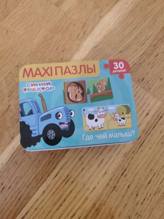 Фотография покупателя товара Макси-пазлы в металлической коробке «Синий трактор: Где чей малыш?», 30 деталей