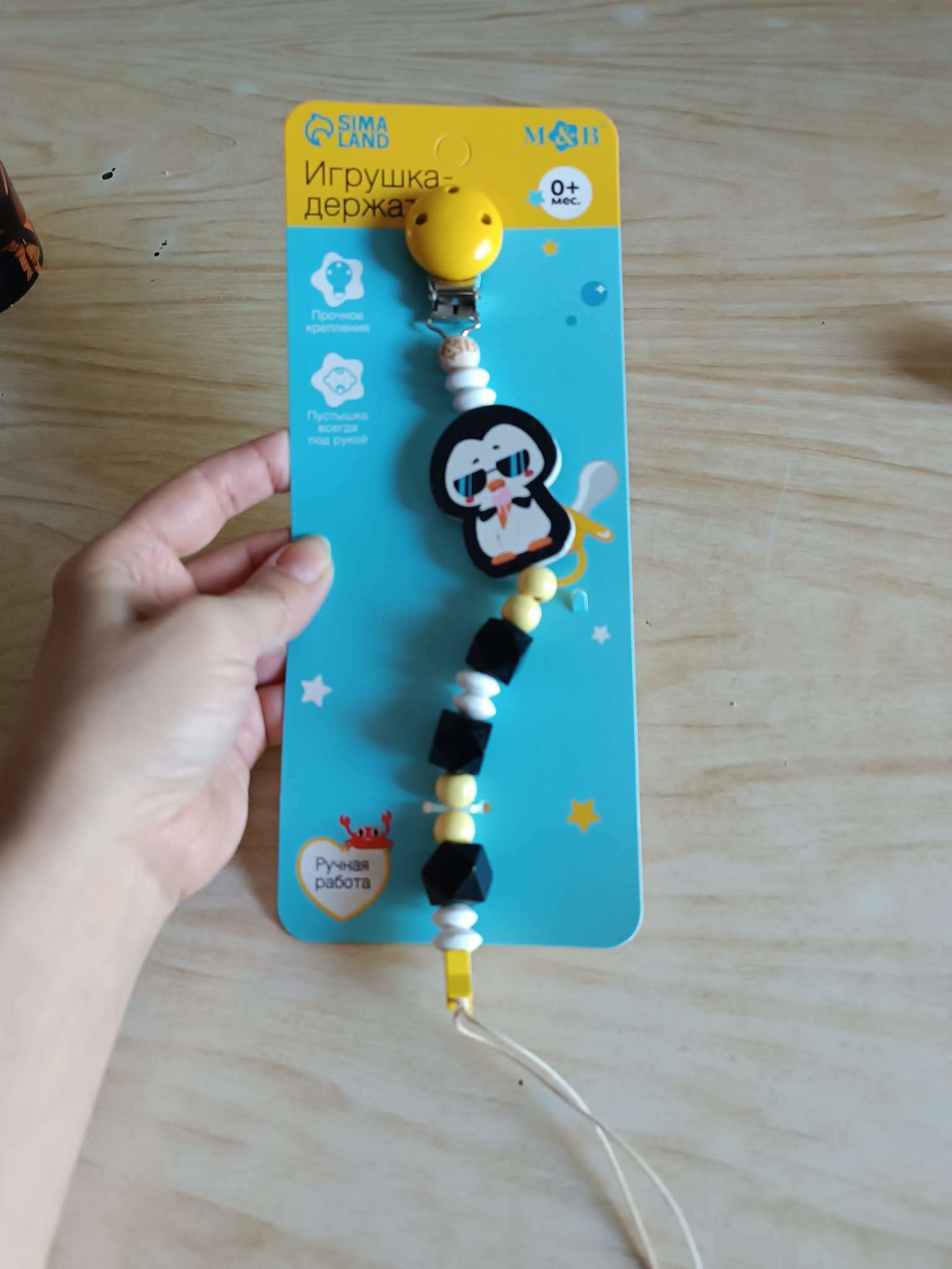Фотография покупателя товара Держатель - игрушка для соски - пустышки «ТРЕНД. Пингвин», деревянный
