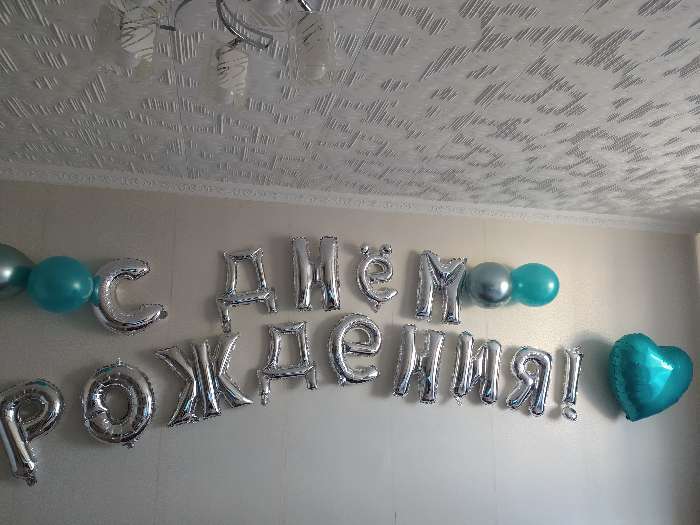 Фотография покупателя товара Гирлянда шар фольгированный "С днем рождения" 16",  цвет золотой - Фото 3