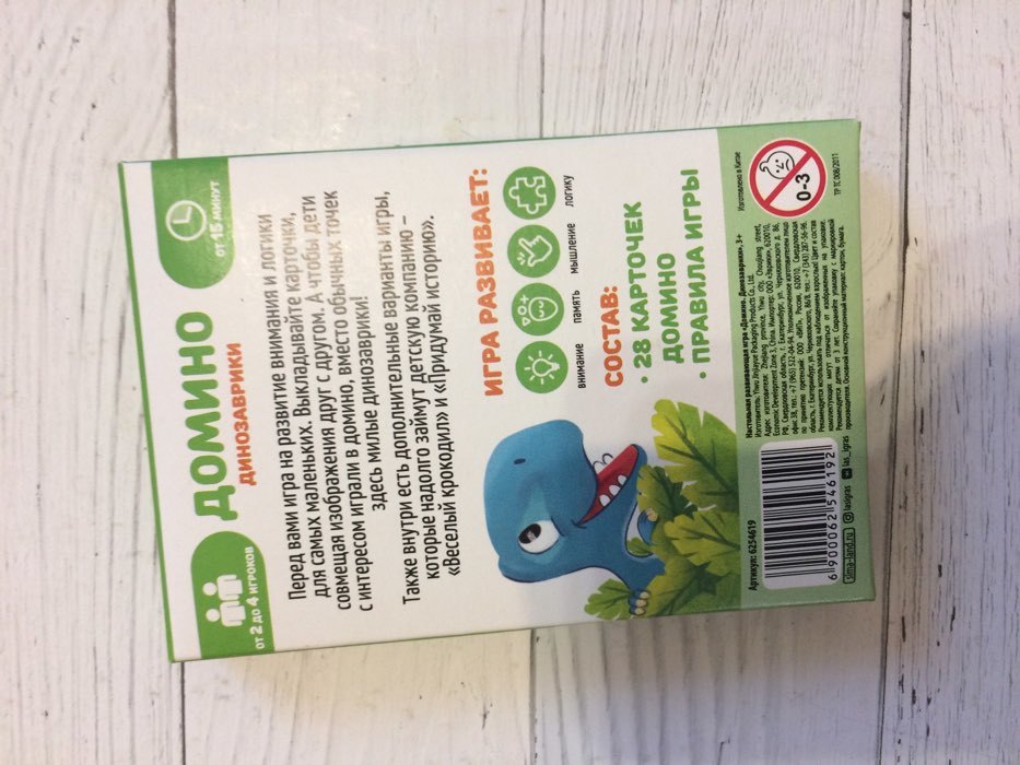 Фотография покупателя товара Настольная игра «Домино. Динозаврики», 28 карт, 3+ - Фото 7