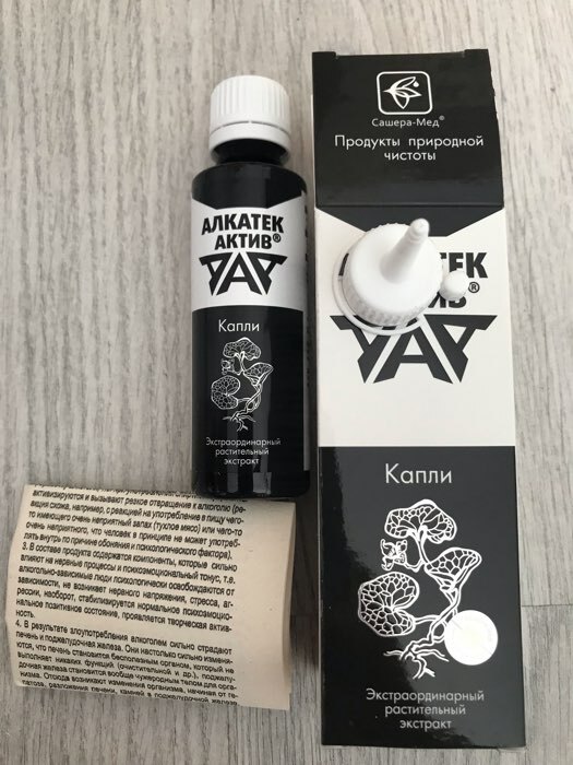 Фотография покупателя товара Капли натуральные «АлкАтекАктив» от алкогольной зависимости, 50 мл - Фото 4