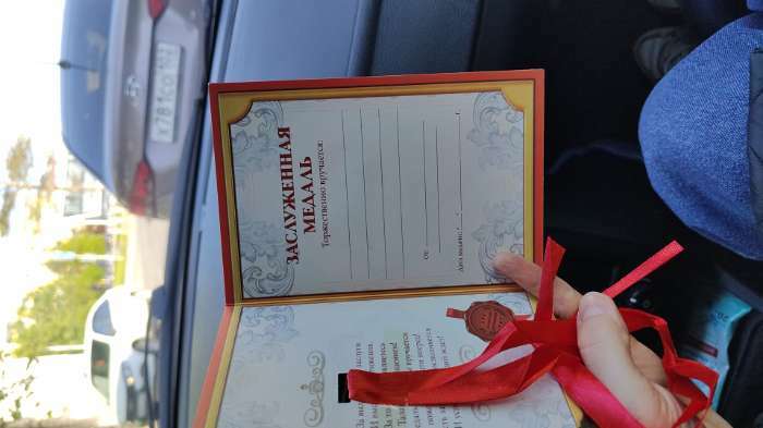 Фотография покупателя товара Медаль школьная на Выпускной «Выпускник», на ленте, золото, металл, d = 5 см - Фото 1