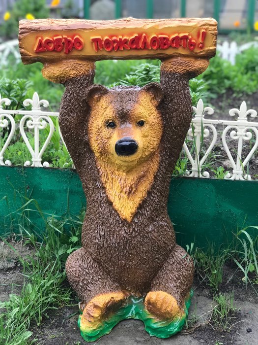 Фотография покупателя товара Садовая фигура "Медведь с бревном" большой 75см - Фото 3