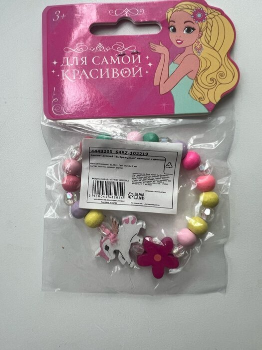 Фотография покупателя товара Браслет детский «Выбражулька. Единорог с цветком», d=5 см, МИКС - Фото 1